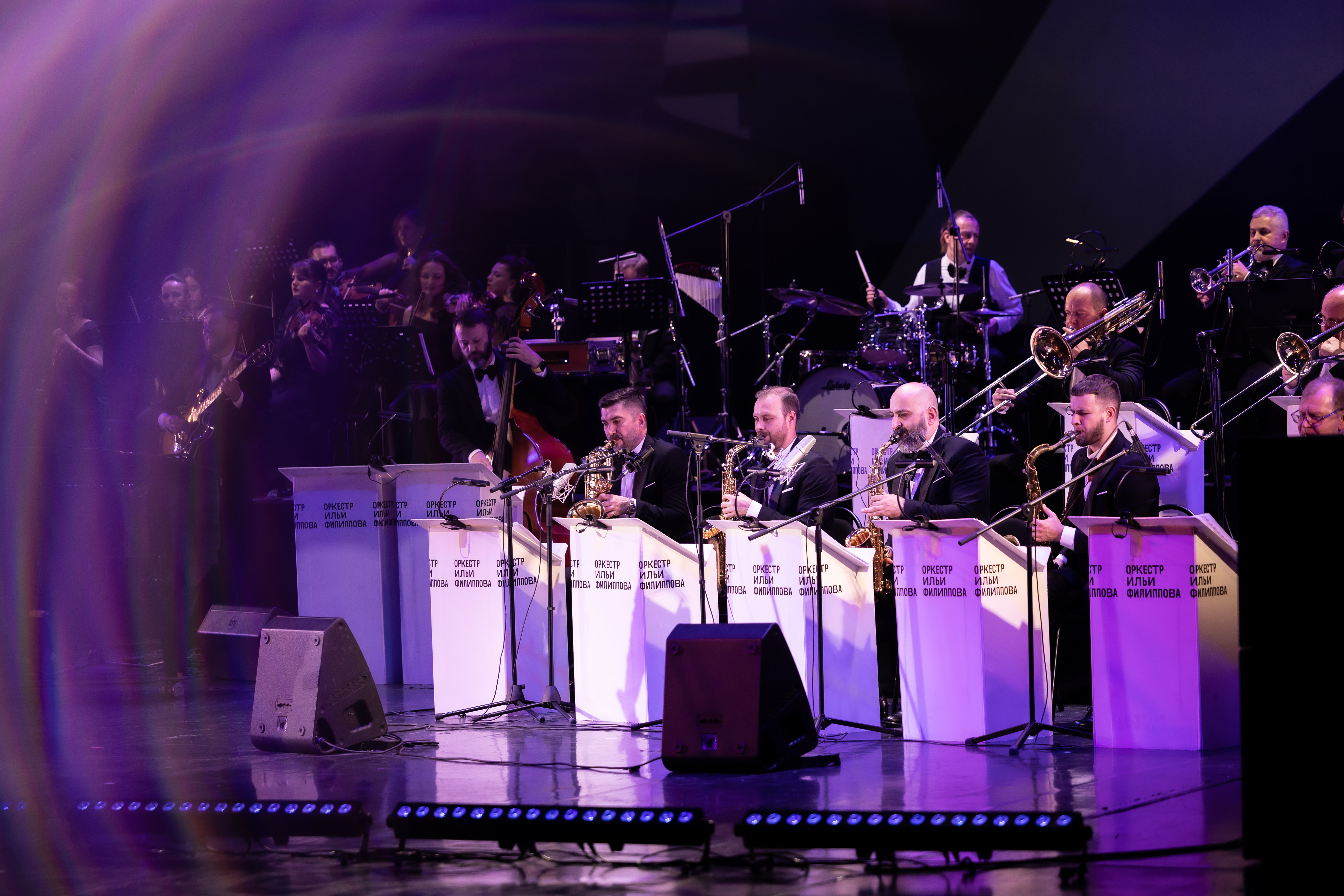 Международный день джаза