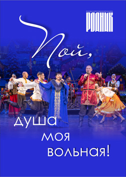 "Пой, душа моя вольная!". Место проведения СОШ № 61 Адрес: х. Ленина, ул. Наримановская, 28