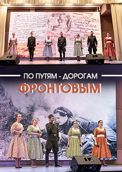 "По путям - дорогам фронтовым". Место проведения гимназия № 87  Адрес: ул. Бульварное Кольцо, 9