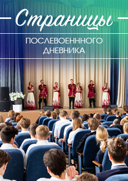 "Страницы послевоенного дневника". Место проведения СОШ № 61 Адрес: х. Ленина, ул. Наримановская, 28