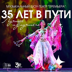 Жаждем шоу!