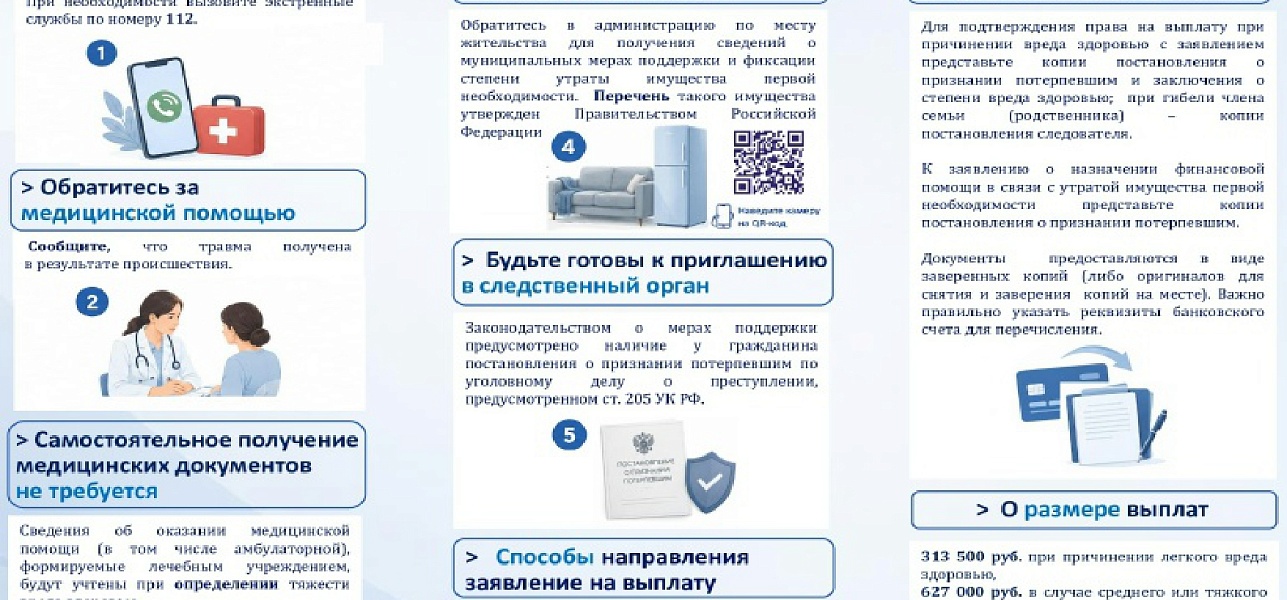 Осторожность не помешает!