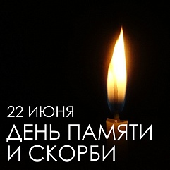 Правильная сторона истории