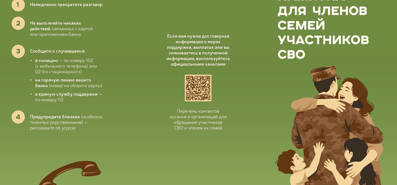 Осторожность не помешает!