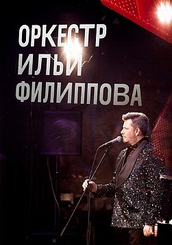 Международный день джаза