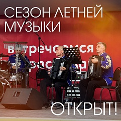 Все – в сад!