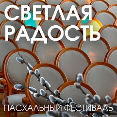 Весна! Воистину весна… 