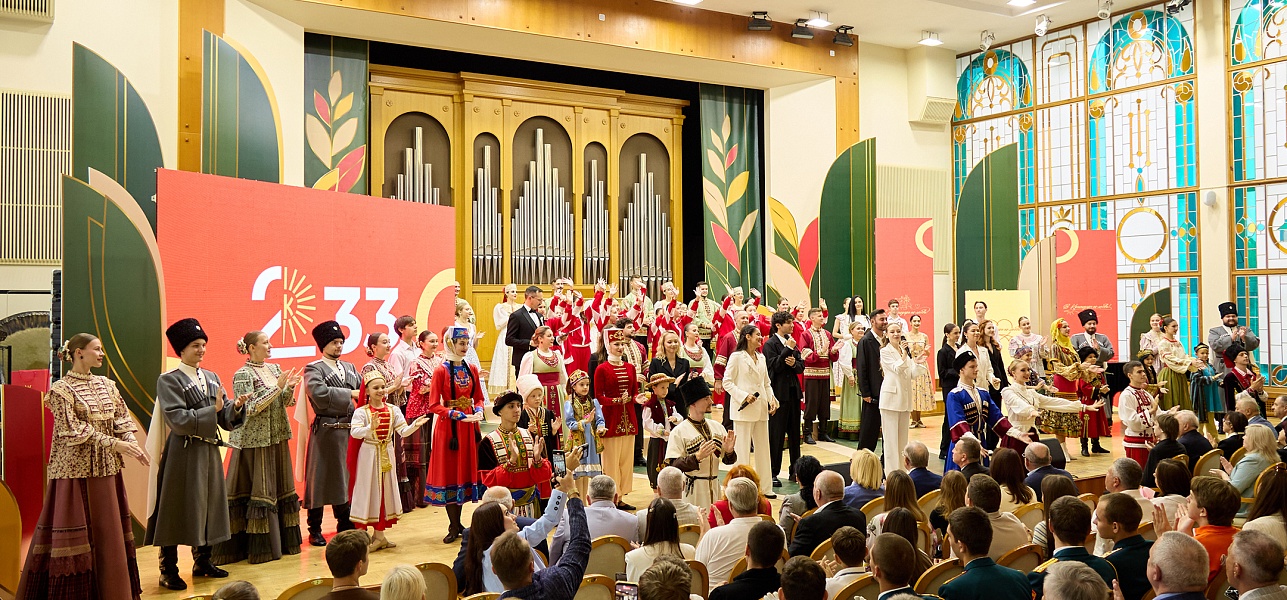 233 года южной харизмы