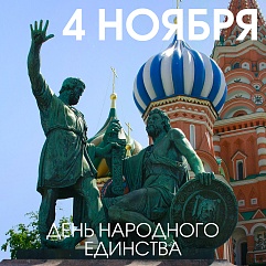 Вместе мы сильнее