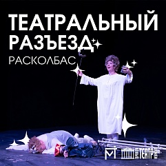 Кто тут Макбет в «Вишнёвом саде»?