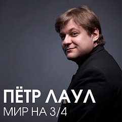 Путь к сердцу, или «Антология вальса» 