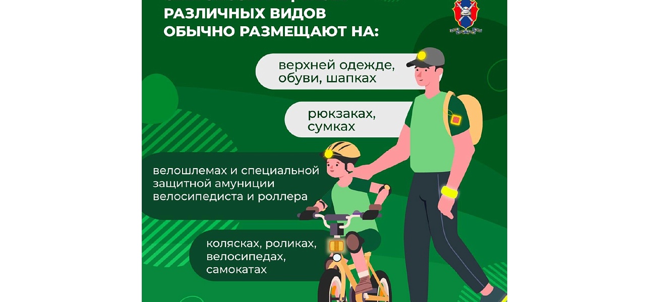 Будьте осторожны на дороге!