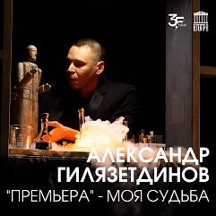 Я прочувствовал всё, что я видел…