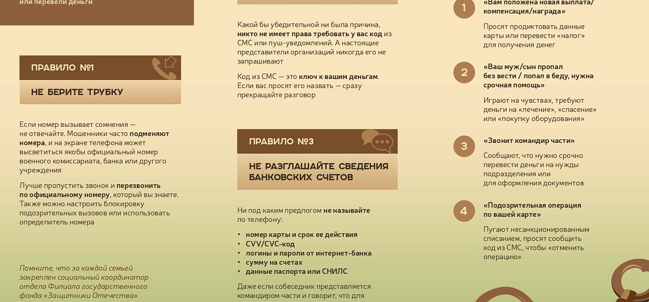 Осторожность не помешает!