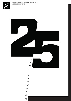 25