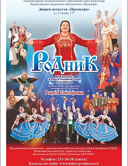 Праздничный концерт к Дню России
