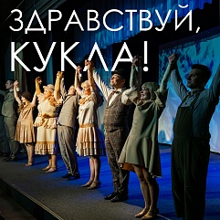 Учимся быть людьми! И театр нам в помощь