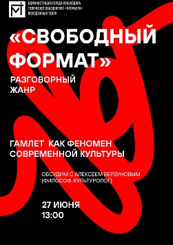 СВОБОДНЫЙ ФОРМАТ