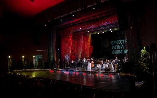 Новогодний вечер с оркестром Ильи Филиппова 