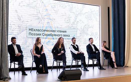 "Неклассические чтения". Поэзия серебряного века. Место проведения: Гимназия № 23, ул. Бакинская, 5