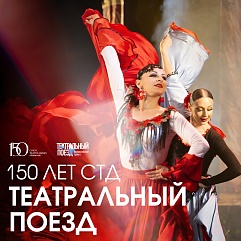 «Кармен»: с любовью сквозь века