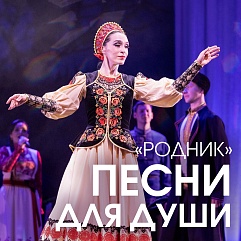 Любить по-русски