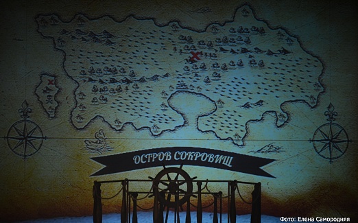Остров сокровищ