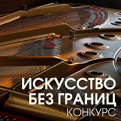 Твоя музыкальная победа близко!