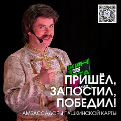 Ну ты и культурный!