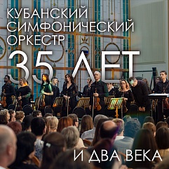 Встречаем юбилейный сезон!