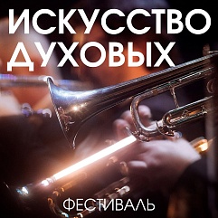 По следам серебряных труб императрицы