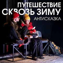 Просто продолжай идти!