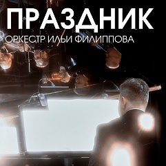 Джазовые истории пишем вместе